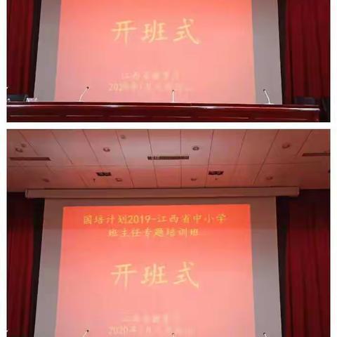 唤醒心灵，筑就班魂————记2019年江西省中小学班主任培训