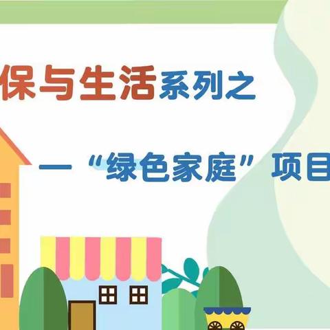 小小环保袋、地球保护袋