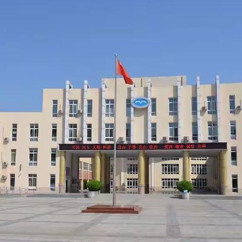 硕果累累承荣誉 砥砺奋进创佳绩， ——固安县第三小学获奖喜报