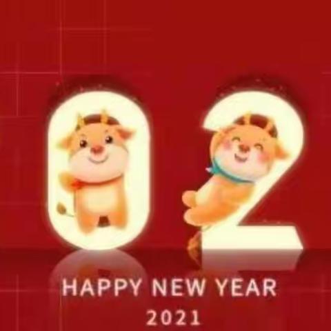 海口市美兰区爱乐堡市一级幼儿园2021年元旦放假通知