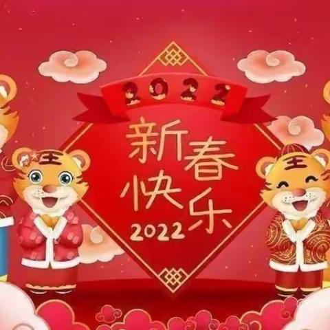 喜迎新年，欢庆元旦——海口市美兰区中心幼儿园鸿德源分园游园活动