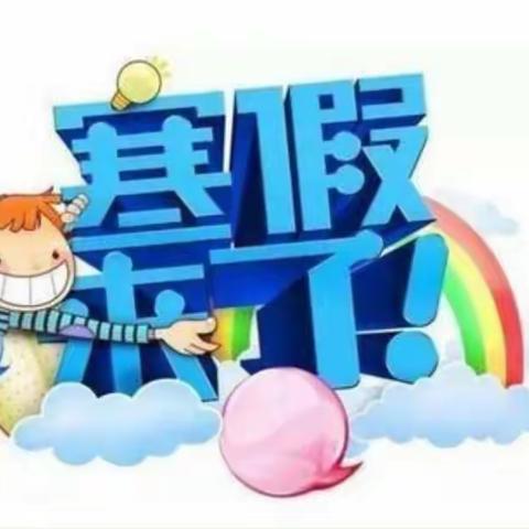 美兰区爱乐堡幼儿园2021年寒假放假通知