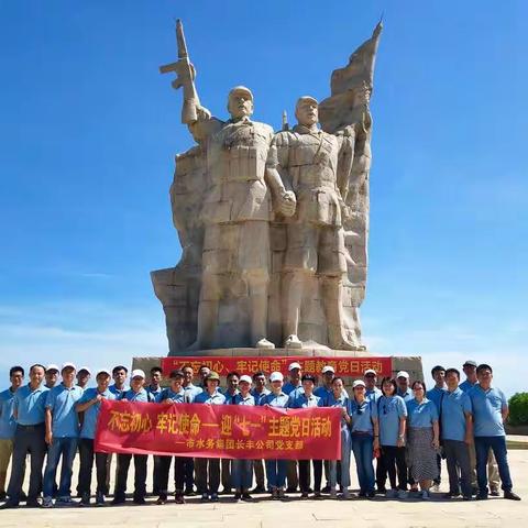 （图集）不忘初心、牢记使命——市水务集团长丰公司党支部开展迎“七一”主题党日活动