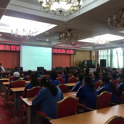 胸痛中心系列培训—后勤保障组