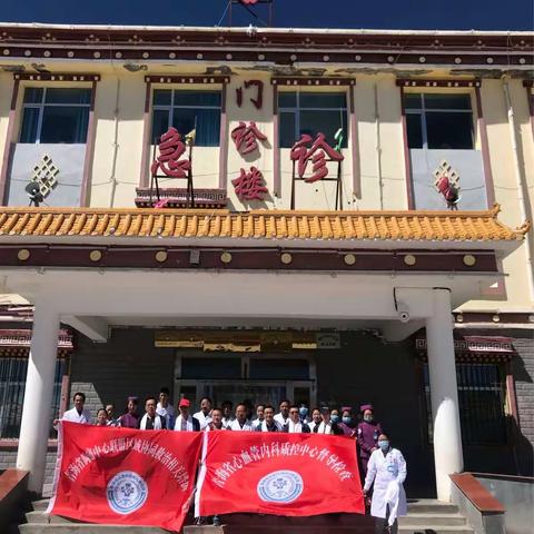 青心医人玉树、果洛行最后一站—玛多县人民医院