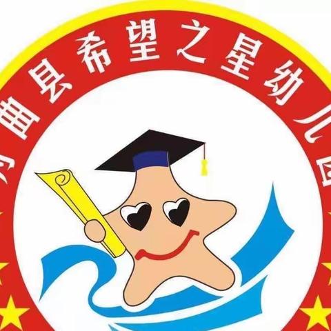 “浓情相伴，感恩有你”——希望之星幼儿园三八妇女节活动