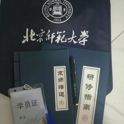 京师悟道（2019年5月8日——5月14日）