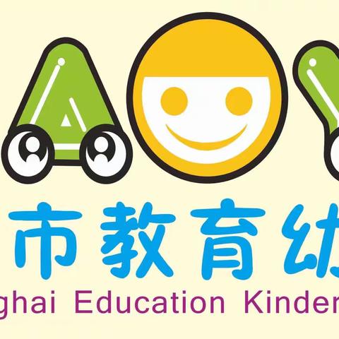 萌宝驾到，最美初见——琼海市教育幼儿园小四班开学第一周小记