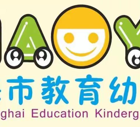 琼海市教育幼儿园中班组暑假小故事——蒲公英的孩子们