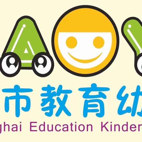 “植”此青绿，万物盎然——琼海市教育幼儿园小四班植树节活动