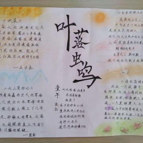 书香浸润童年