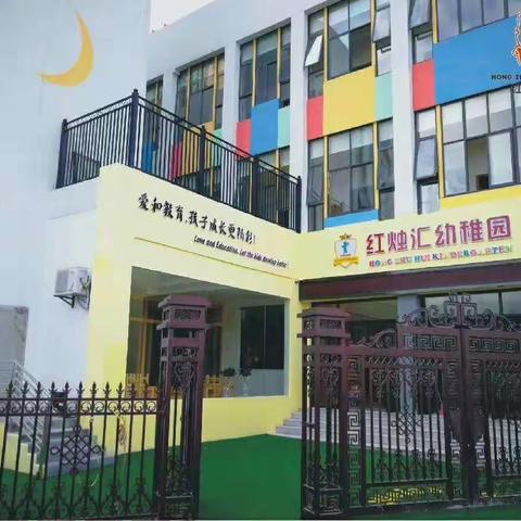 用心教育 走进儿童 共同成长———《区域活动的组织与材料的投放》践行与思考系列学习