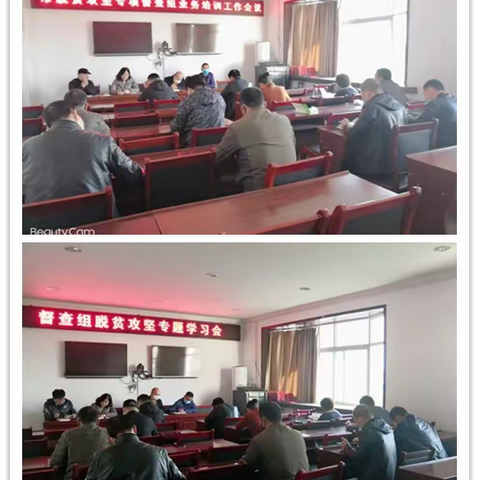 强化培训提升    推进任务落实