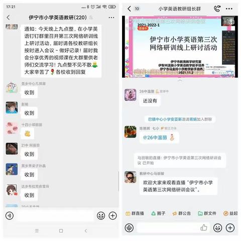 云端共欢研   研思行促成长