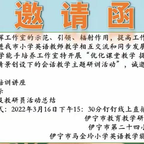 春回大地润万物，课堂研讨写新篇