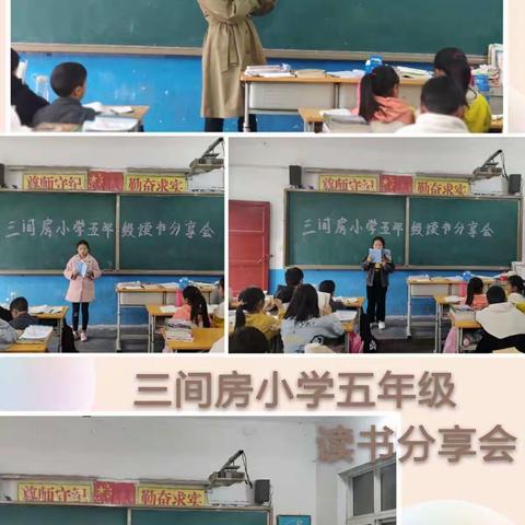 书香溢校园，阅读促成长——观音堂三间房小学阅读教育纪实