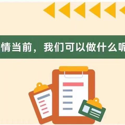 青云镇中心幼儿园“筑”幼未来 家庭教育线上指导活动 （大班10.26）