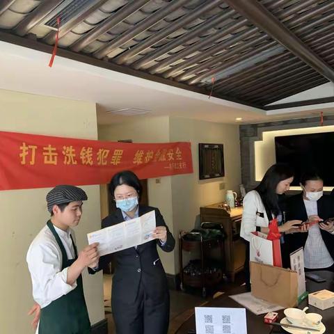 反洗钱宣传