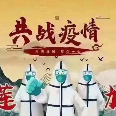 五指握成拳，抗疫心连心——实验学校道德与法治云教研