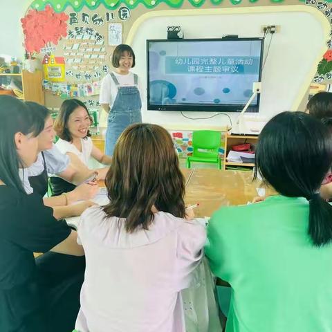 钱库五育幼儿园2021学年第二学期主题审议活动