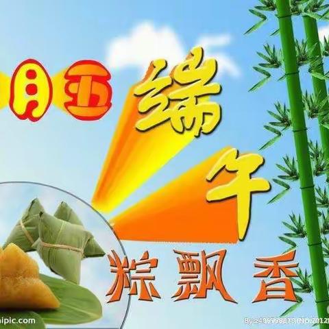 龙池初中端午节家长必读