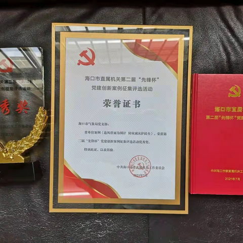 海口市局气象局2021年党建工作成绩喜人