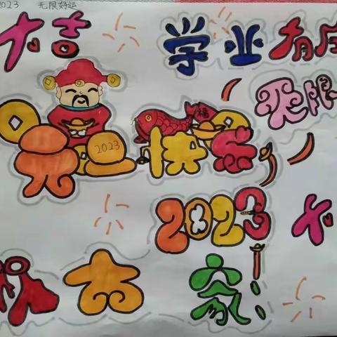 濮阳市第十中学五年级举行“新年有“心”意，云端送祝福”活动