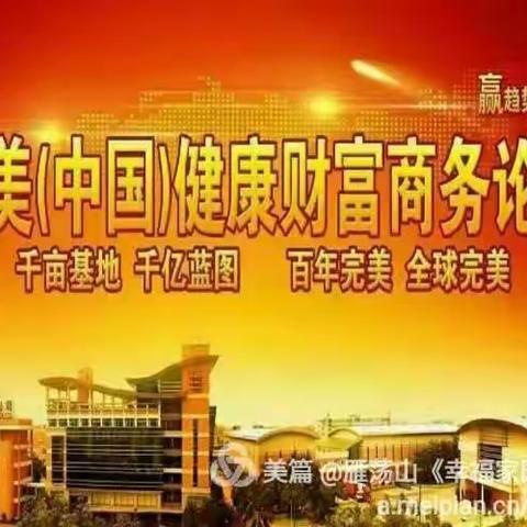 《幸福家园》梦想人生🌷，11月21-22号将在风景秀丽的雁荡山假日大酒店隆重召开🌷旅游研讨会！