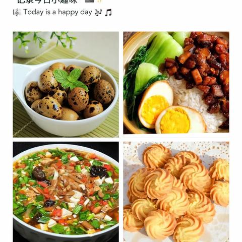 西安市未央区大明宫英浩美育幼儿园营养食谱（2月13日—2月17日）