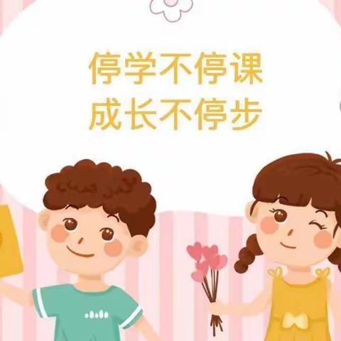 “疫情当下守初心，线上教学绽精彩”——大年中心幼儿园线上教学美篇六