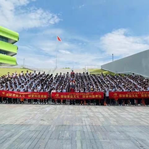 仙游县第四道德中学研学活动