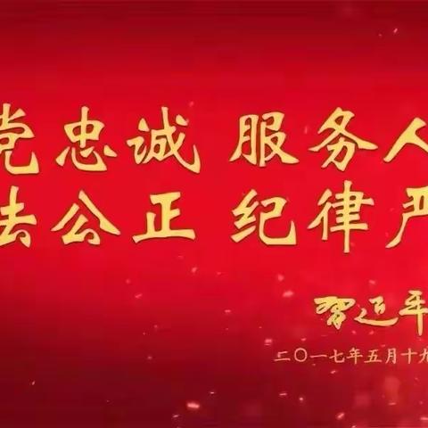 【喜迎二十大 忠诚保平安】澄城县公安局采取有力措施确保国庆节期间单位内部安全稳定