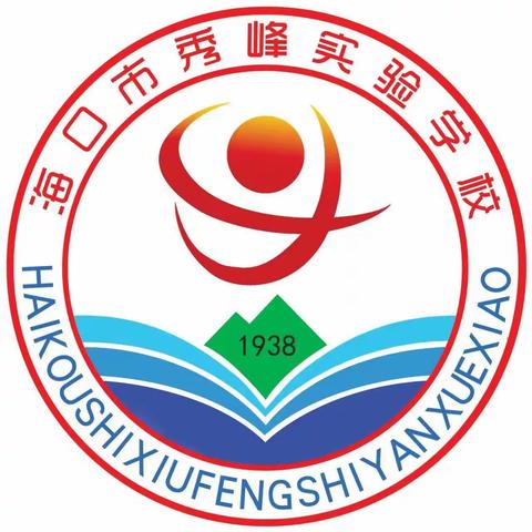 全民禁塑，绿色生活——海口市秀峰实验学校禁塑宣传活动