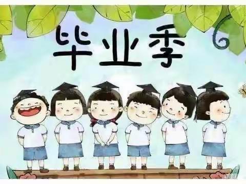 【毕业典礼】幼儿园，再见——七色花幼儿园毕业典礼