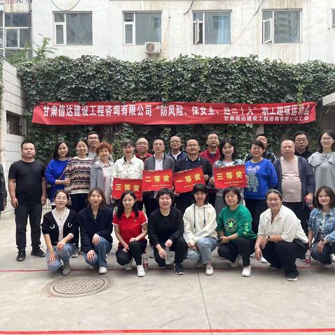 信达公司职工趣味运动会花“漾”来袭！