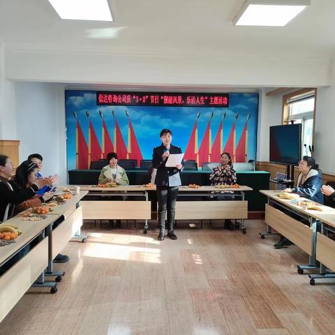 信达公司开展纪念“三八”国际劳动妇女节活动