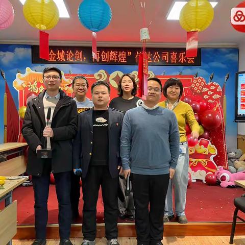 戳进来，大家一起看看信达公司喜乐会合集……