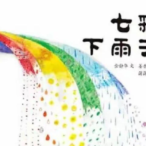 快乐夏天——肥城师范附属小学幼儿园大四班7.25--7.29日周总结