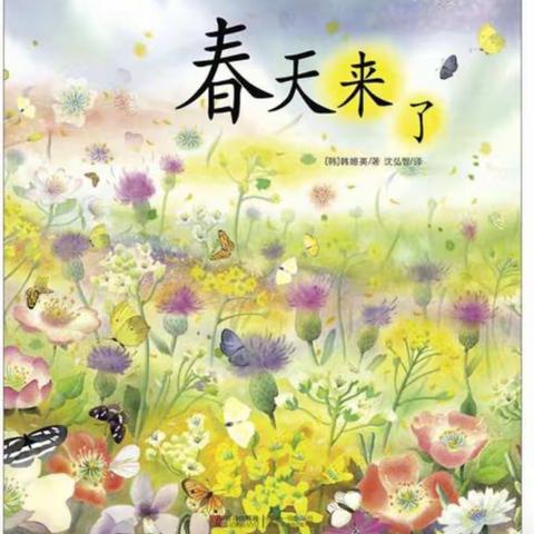 《花枝春满，天心月圆》百尺镇中心小学   —荆邱幼儿园“寻找春天”项目启动仪式。