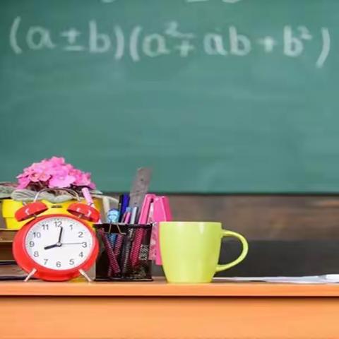 又到开学季