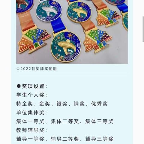 彩虹杯全国青少年书画艺术展报名中 ……