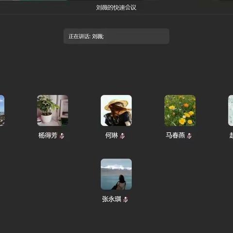 【融慧梨香】用心耕耘迎收获   展示交流促进步——梨香小学道德与法治学科线上公开课活动