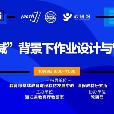 【融慧梨香】规范教学管理  提高教育质量——记梨香小学“双减”背景下作业设计与管理培训