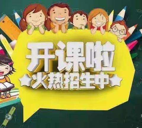 帕丁顿国际幼儿园兴趣班报名通知