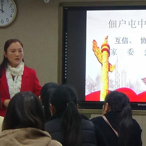 家校携手，和谐发展                                 ——记佃户屯中心小学第一届家长委员会会议