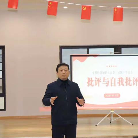 【园所动态】“履职尽责，初心永存”——岳麓幼儿教育集团金科世界城幼儿园