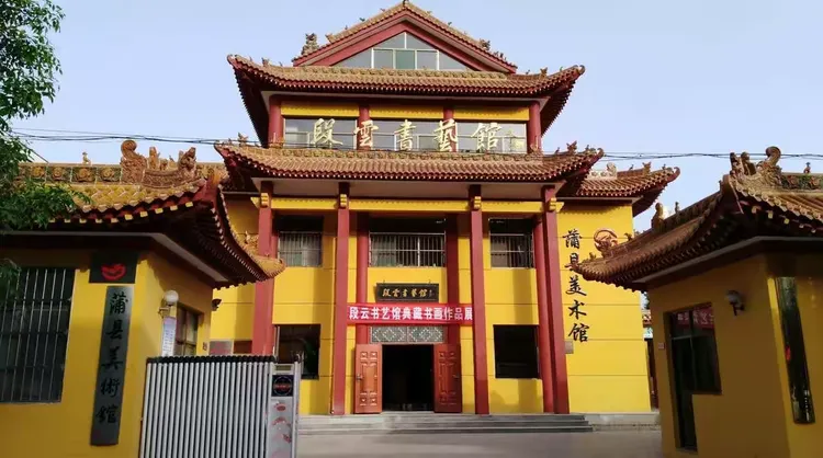 县人大对蒲县美术馆(段云书艺馆)进行专题视察