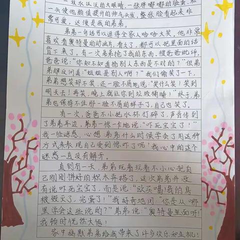 来宾市祥和小学1701班习作