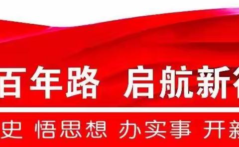 民勤县重兴镇完全小学开展“童心向党 快乐成长”为主题的庆祝六一国际儿童节活动