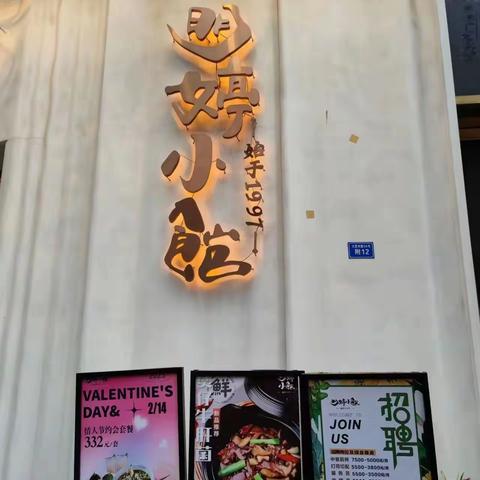 书院街综合执法队 油烟专项治理行动